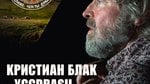 30 октября